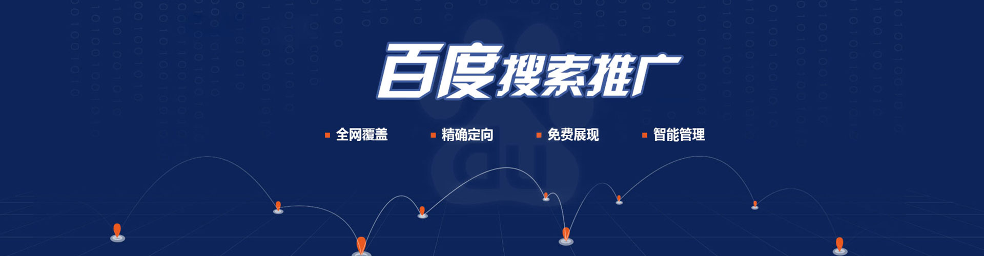 巴林右旗百度推广价格
